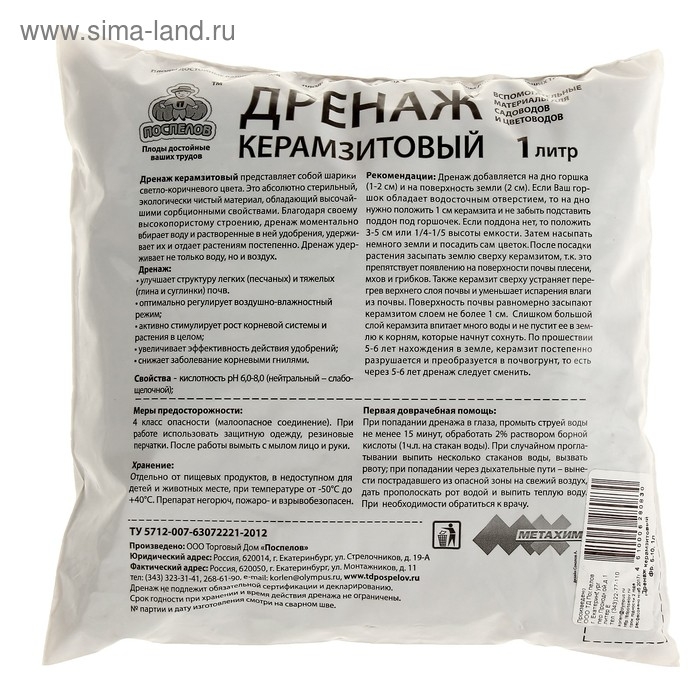 Дренаж керамзитовый фр 5-10, 1 л Дренаж керамзитовый фр 5-10, 1 л