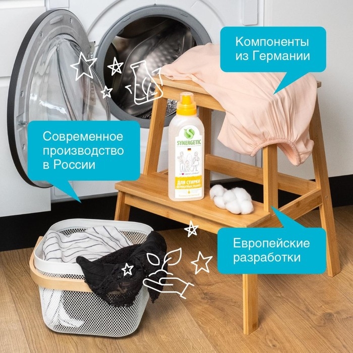 Жидкое средство для стирки Synergetic, гель, для деликатных тканей, гипоаллергенное, 750 мл Жидкое средство для стирки Synergetic, гель, для деликатных тканей, гипоаллергенное, 750 мл