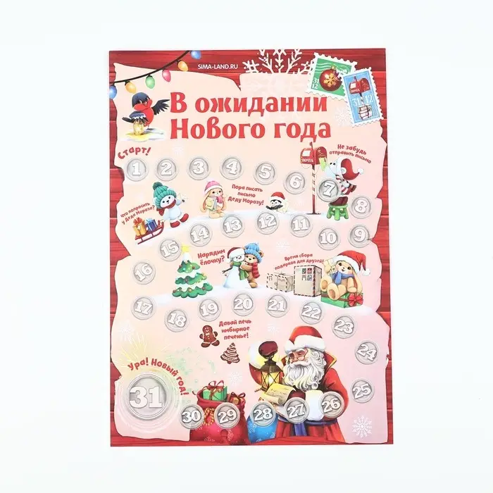 Письмо Деду Морозу, с наклейками, чек лист и задания «Новый год: Полярная почта» Письмо Деду Морозу, с наклейками, чек лист и задания «Новый год: Полярная почта»