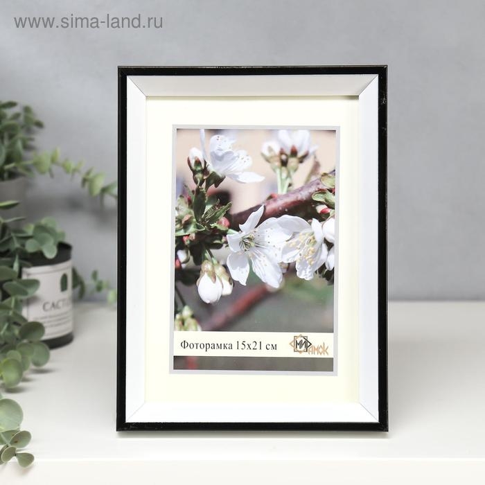 Фоторамка пластик 286-1105-1B 15х21 см Фоторамка пластик 286-1105-1B 15х21 см