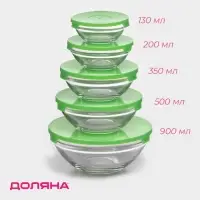 Салатники Доляна &laquo;Классика&raquo;, с крышками, набор 5 шт.: 900 /500/350/200/130 мл, стекло, зелёные