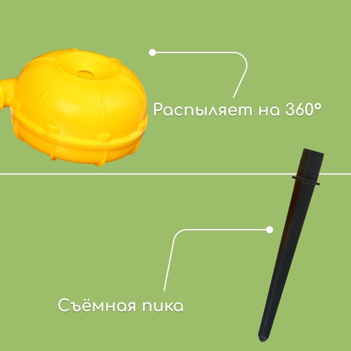 Распылитель-дождеватель, штуцер под шланг, пика, пластик, «Улитка», Greengo Распылитель-дождеватель, штуцер под шланг, пика, пластик, «Улитка», Greengo