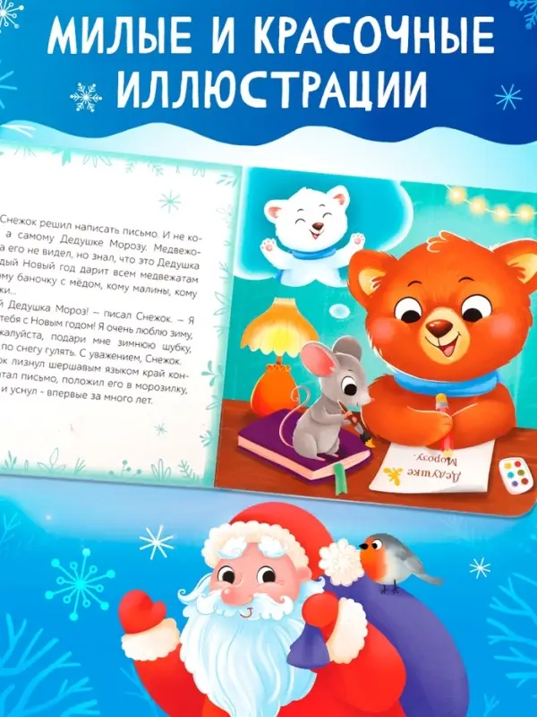 Подарочный набор на новый год с игрушкой &laquo;Мишка&raquo;, 3 в 1, книга и пазл, МИКС