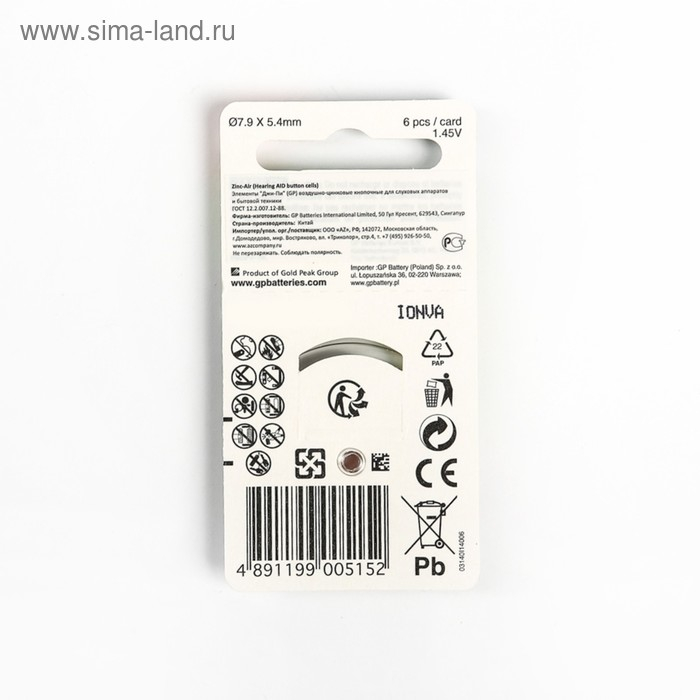 Батарейка цинковая GP, ZA13 (PR48)-6BL, для слуховых аппаратов, 1.45В, блистер, 6 шт.
