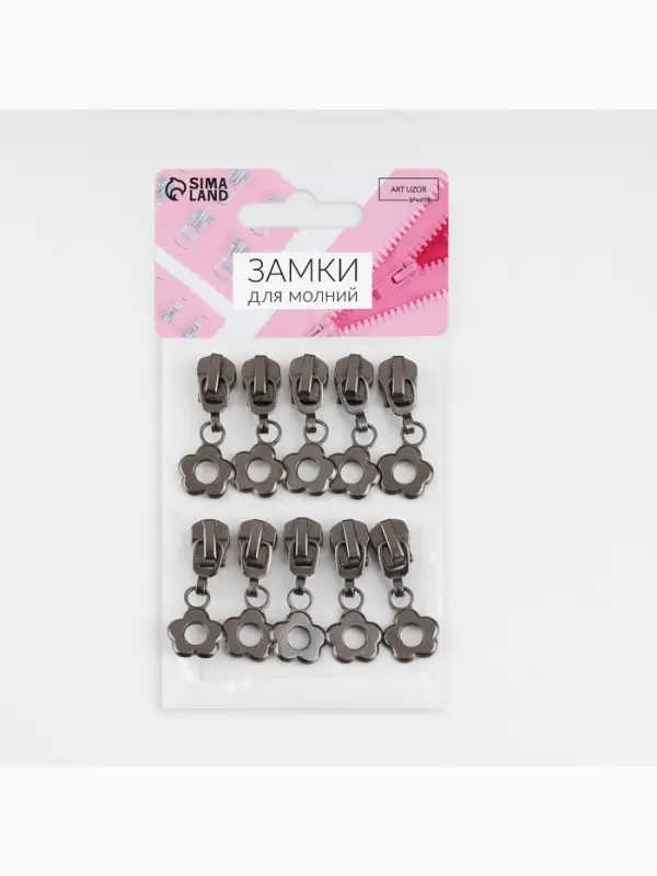 Бегунок для металлической молнии, №5, &laquo;Цветок&raquo;, 10 шт., цвет чёрный никель