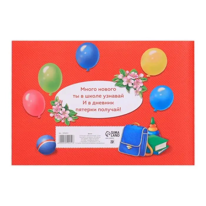 Диплом на выпускной «Выпускник детского сада», А5, 210 г/м² Диплом на выпускной «Выпускник детского сада», А5, 210 г/м²