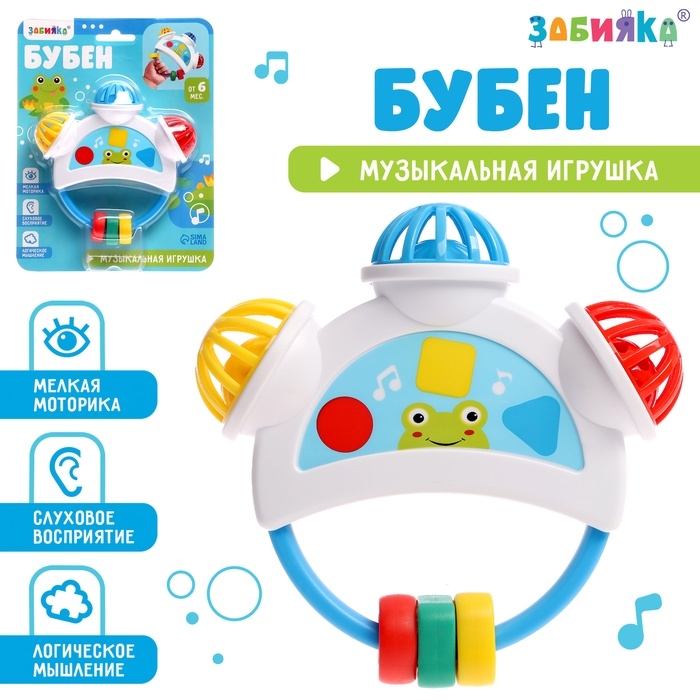 Музыкальная игрушка «Бубен» Музыкальная игрушка «Бубен»