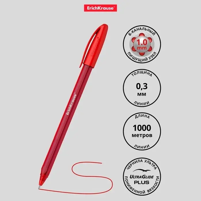 Ручка шариковая ErichKrause U-108 Original Stick, узел 1.0 мм, чернила красные, супермягкое письмо, длина линии письма 1000 метров Ручка шариковая ErichKrause U-108 Original Stick, узел 1.0 мм, чернила красные, супермягкое письмо, длина линии письма 1000 метров