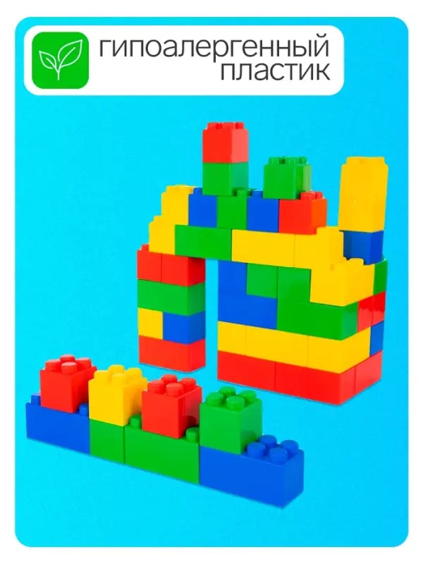 Конструктор строительный XXL, 45 деталей