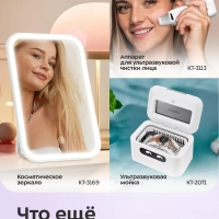 Холодильник для косметики КТ-4117 мини-холодильник 12 л