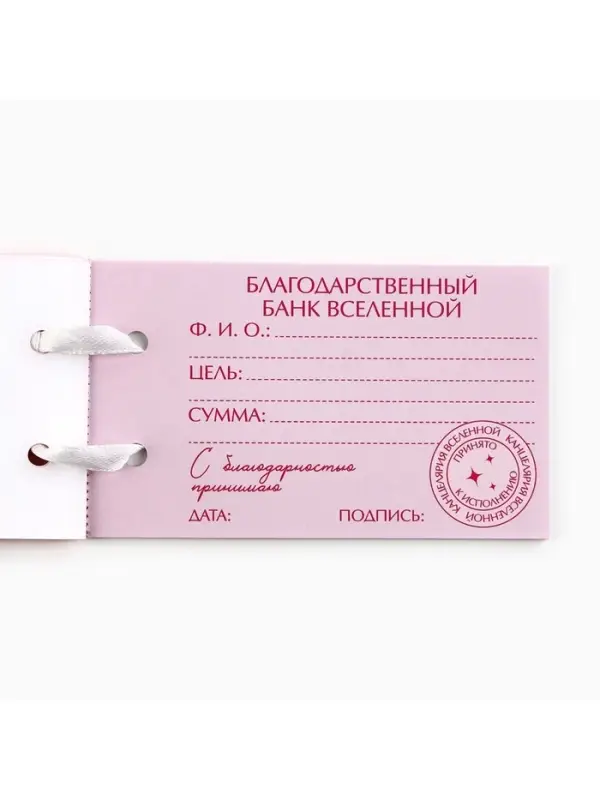 Чековая книжка желаний &laquo;Облака&raquo;, 10&times;6 см