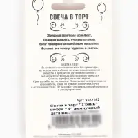 Свеча в торт &laquo;Грань&raquo;, цифра 6, жемчужный, 6.5 см