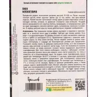 Семена цветов Пион Млокосевича  3шт.  12.29 г.
