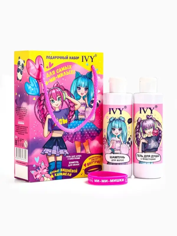 Подарочный набор детский IVY Вишневая карамель: шампунь 200 мл + гель для душа 200 мл + браслет сили Подарочный набор детский IVY Вишневая карамель: шампунь 200 мл + гель для душа 200 мл + браслет сили