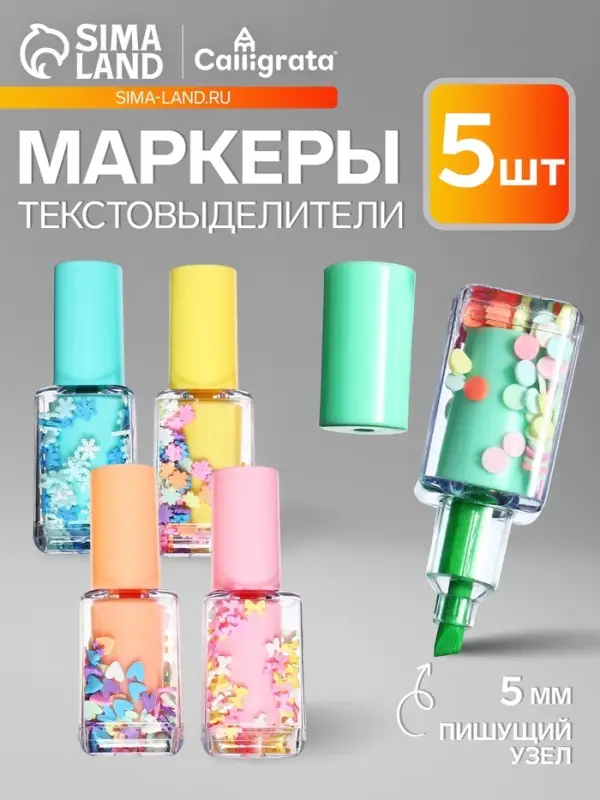 Набор маркеров-текстовыделителей Calligrata &laquo;Лак для ногтей&raquo;, 5 цветов, скошенный наконечник, узел 5 мм