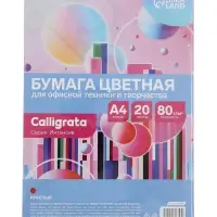 Бумага цветная Calligrata Интенсив, А4, 20 листов, 80 г/м&sup2;, красная