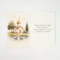 Открытка «Крестины», 12 х 18 см