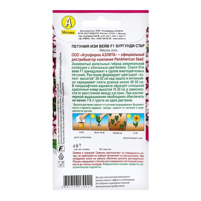 Семена цветов Петуния  Семена цветов Петуния "Изи вейв" бургунди стар F1, ц/п,  4 шт
