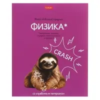 Предметная тетрадь по физике Hatber &laquo;Мой любимый предмет&raquo;, 48 листов, в клетку, со справочным материалом, обложка из мелованного картона, белые �...