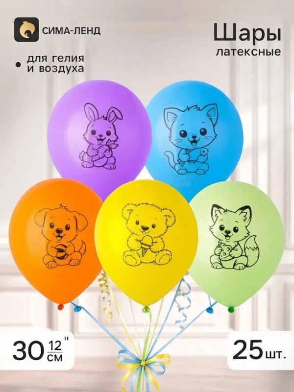 Воздушные шары латексные 12" &laquo;Озорные зверята&raquo;, набор 25 штук