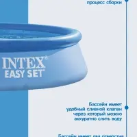 Бассейн надувной INTEX Easy Set 28122NP, 305&times;76 см, фильтр-насос, круглый
