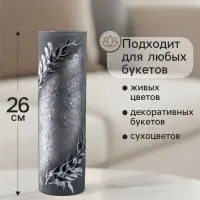 Ваза &laquo;Лоренс&raquo;, h=26 см, стекло, серо-чёрная