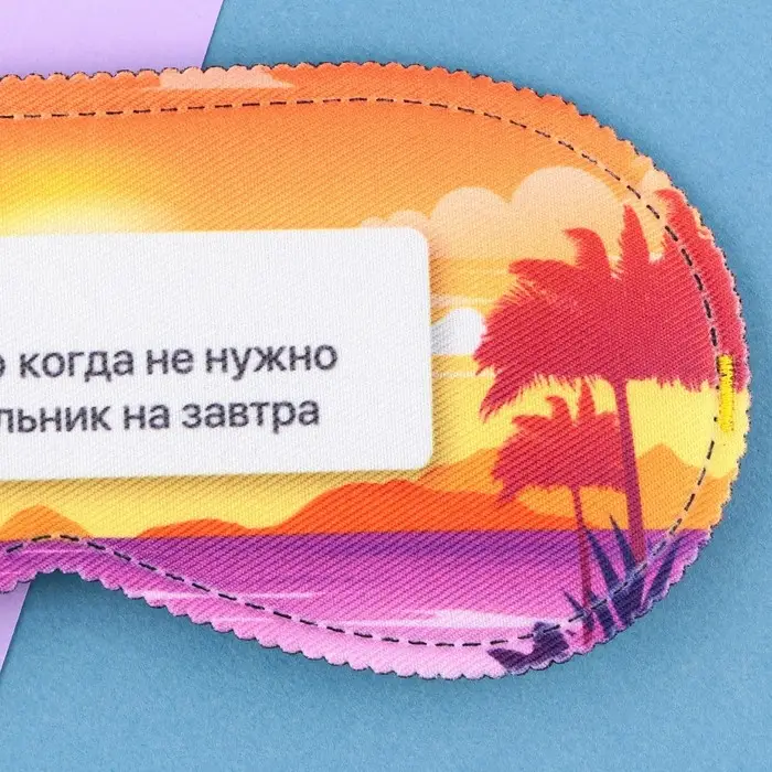 Маска для сна SVOBODA VOLI «Счастье», 19,3 х 9,5 см,оранжевая Маска для сна SVOBODA VOLI «Счастье», 19,3 х 9,5 см,оранжевая