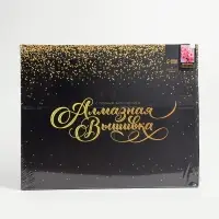УЦЕНКА Алмазная вышивка полное заполнение "Цветы Вишни", на раме, 40*50 см