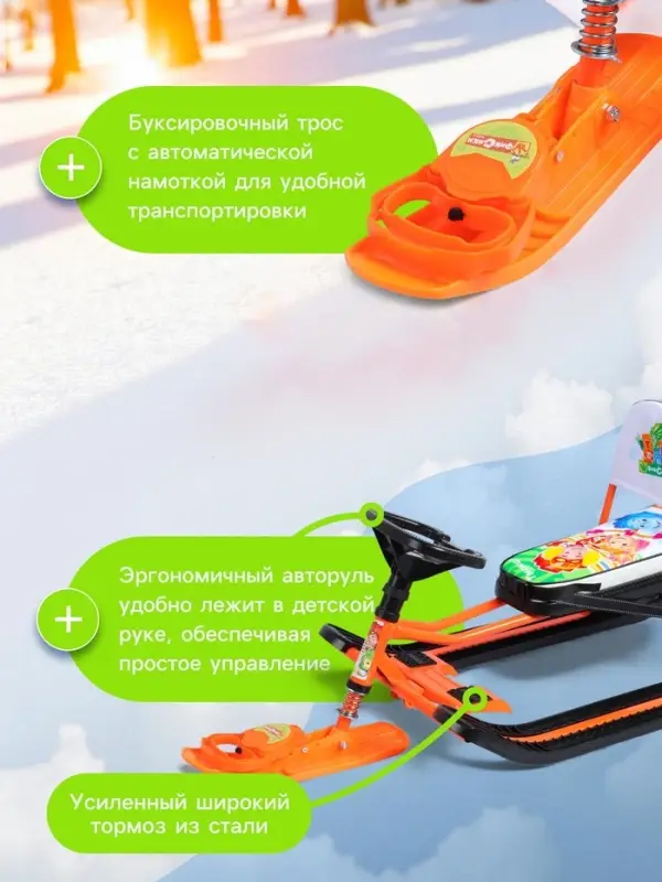 Снегокат &laquo;Тимка спорт 4-1&raquo;, со спинкой, оранжевый, ТС4-1/Ф12 Nika Kids