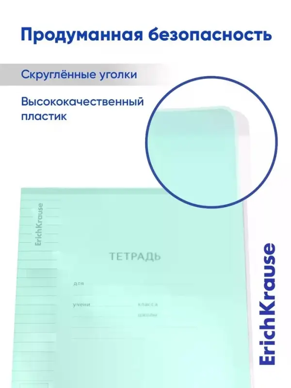 Тетрадь 24 листа в линейку ErichKrause CoverPro matt Dream, МИКС