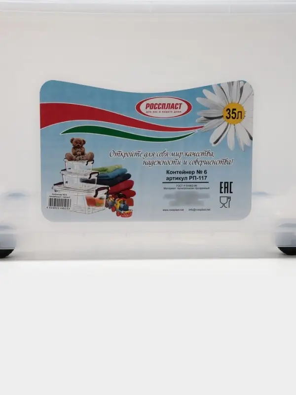 Контейнер для хранения с крышкой, 35 л, 50&times;31&times;28 см, на колёсах, прозрачный, ручки МИКС