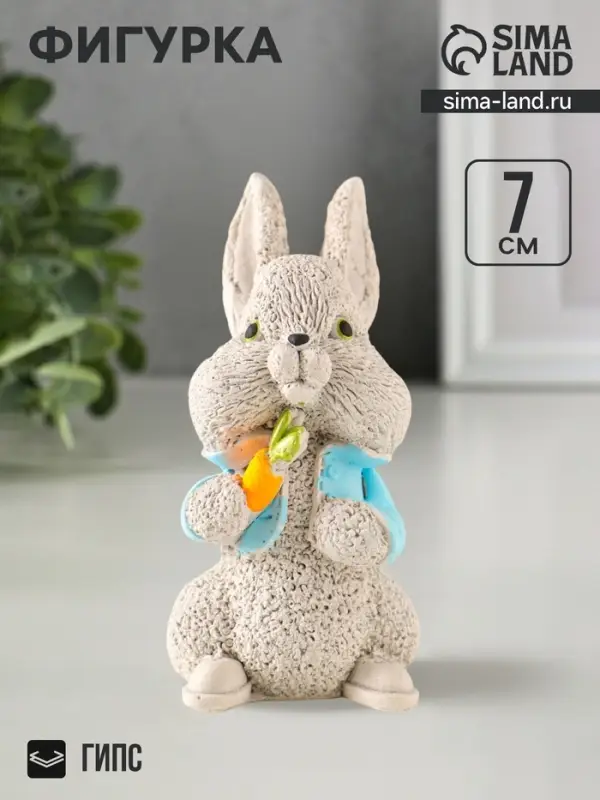 Фигурка гипс &laquo;Кролик с морковкой&raquo;, 7&times;5&times;4 см, серый
