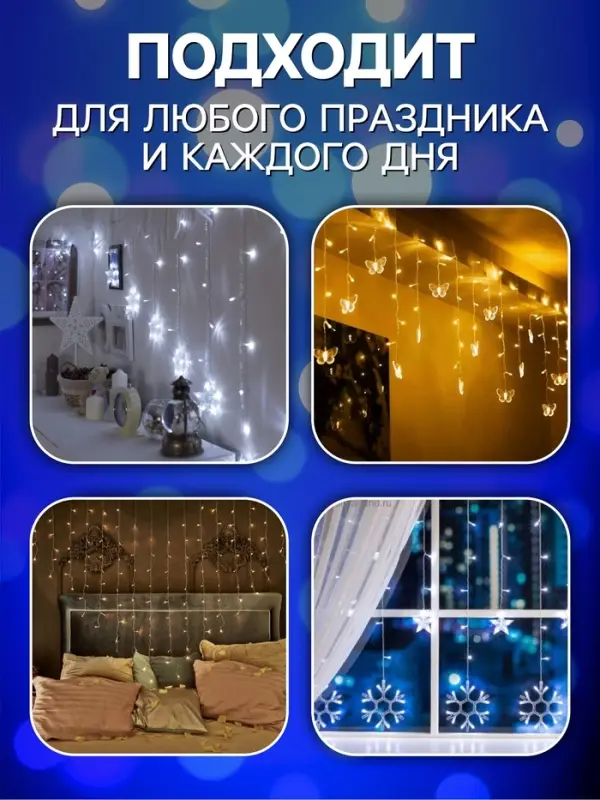 Гирлянда &laquo;Бахрома&raquo; 3&times;0.5 м, IP20, тёмная нить, 80 LED, свечение синее, 8 режимов, 220 В