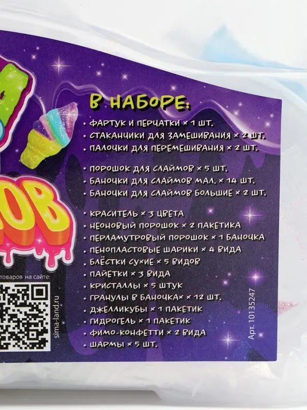 Слайм своими руками &laquo;Мега набор. Сделай слайм&raquo;, 50+ предметов