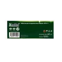 Таблетки для посудомоечных машин Clean & Fresh All in 1, + очиститель, 60 шт.