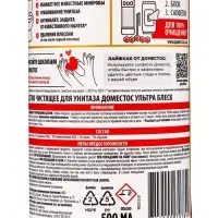 Чистящее средство Domestos &laquo;Ультра блеск&raquo;, гель, для унитаза, 500 мл
