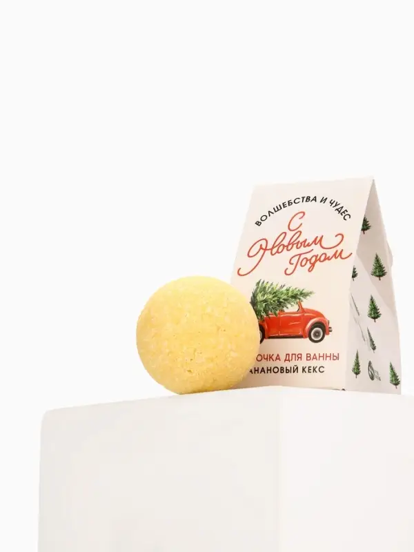 Бомбочка для ванны &laquo;С Новым годом&raquo;, 40 г, аромат бананового кекса, Чистое счастье