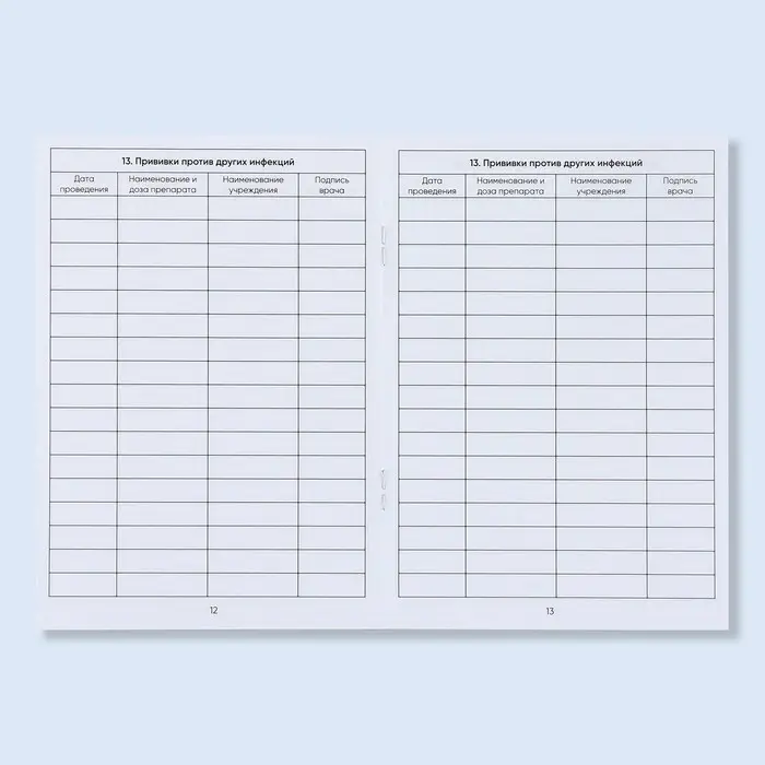 Сертификат о профилактических прививках А6, динозавры, 24 страницы Сертификат о профилактических прививках А6, динозавры, 24 страницы