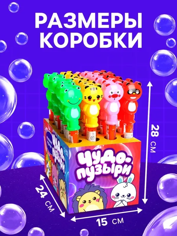 Гигантские мыльные пузыри Funny toys, колба &mdash; 28 см, 60 мл