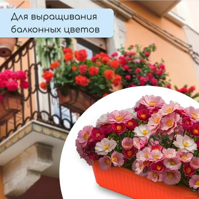 Ящик для цветов, 28.5&times;15.5&times;8.5 см, 2.5 л, пластик, оранжевый, Greengo