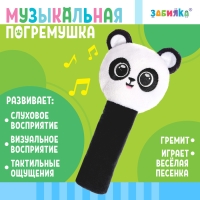 Музыкальная погремушка «Панда», русская озвучка
