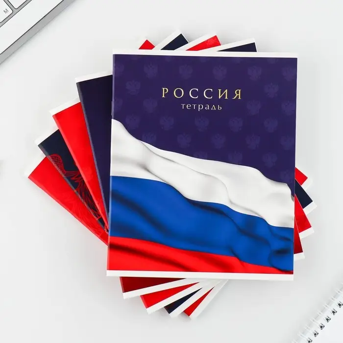 Тетрадь в клетку, 48 л., А5, на скрепке, блок №1 &laquo;Россия&raquo; МИКС