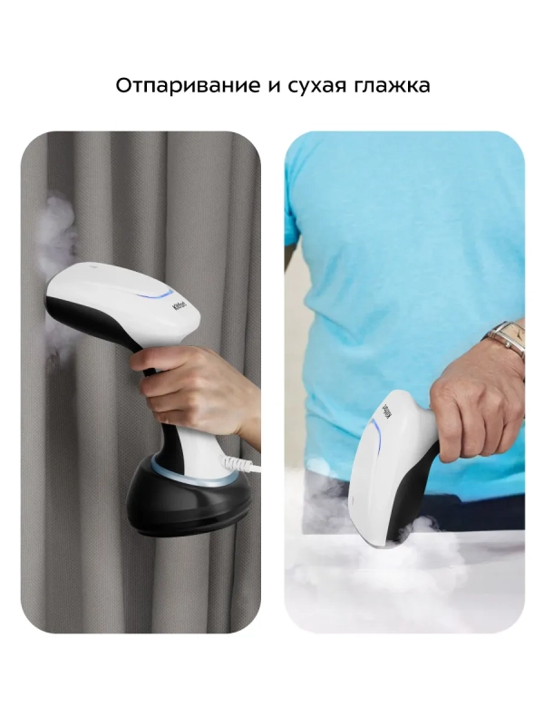 Ручной отпариватель для одежды КТ-9210 - 1700 Вт