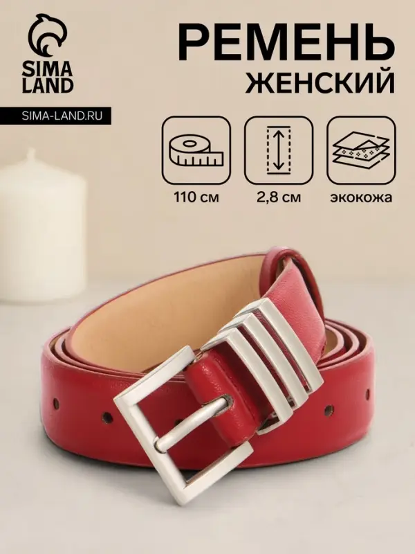 Ремень женский, 110&times;2.8 см, прямоугольная пряжка металл, серебристая, красный
