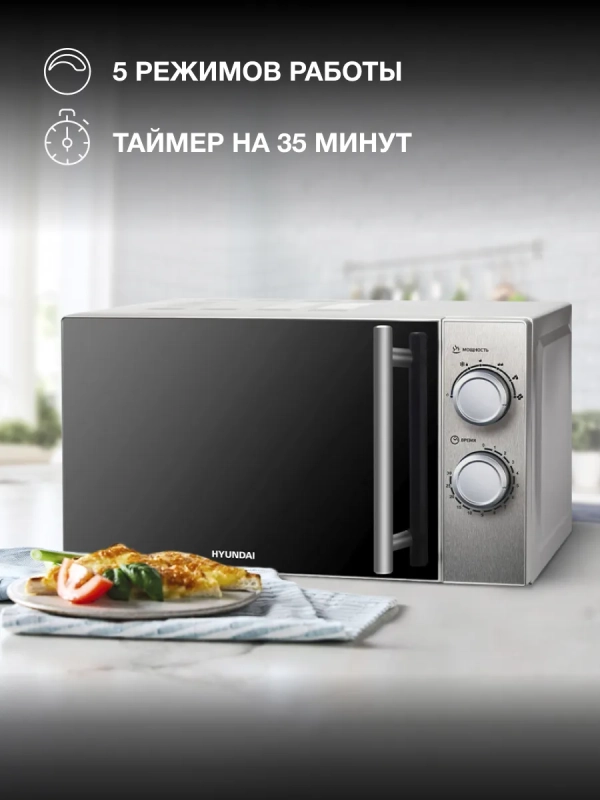 Микроволновая Печь HYM-M2040 20л 700Вт сталь Микроволновая Печь HYM-M2040 20л 700Вт сталь