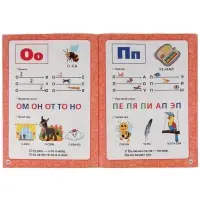 Книга - сборник &laquo;Годовой курс занятий&raquo; 6-7 лет, Жукова М.А.