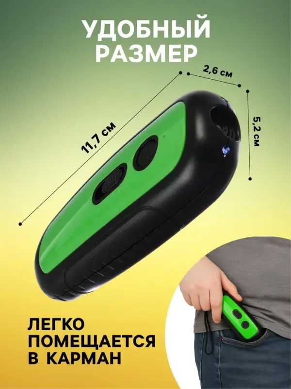 Отпугиватель собак LRI-56, ультразвуковой, до 15 метров, от USB, 750 мА/ч, зелёный