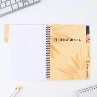 Планер-ежедневник с разделителями, А5, 45 л., мягкая обложка &laquo;Подарок учителю&raquo;