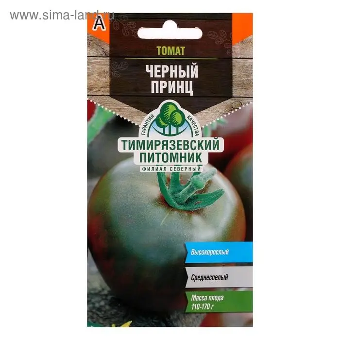 Семена Томат "Черный принц" среднеспелый,индетерминантный, 0,1 г Семена Томат "Черный принц" среднеспелый,индетерминантный, 0,1 г