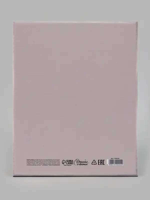 Коробка подарочная, самосборная &laquo;Волшебная елочка&raquo;, 31.2&times;25.6&times;16.1 см
